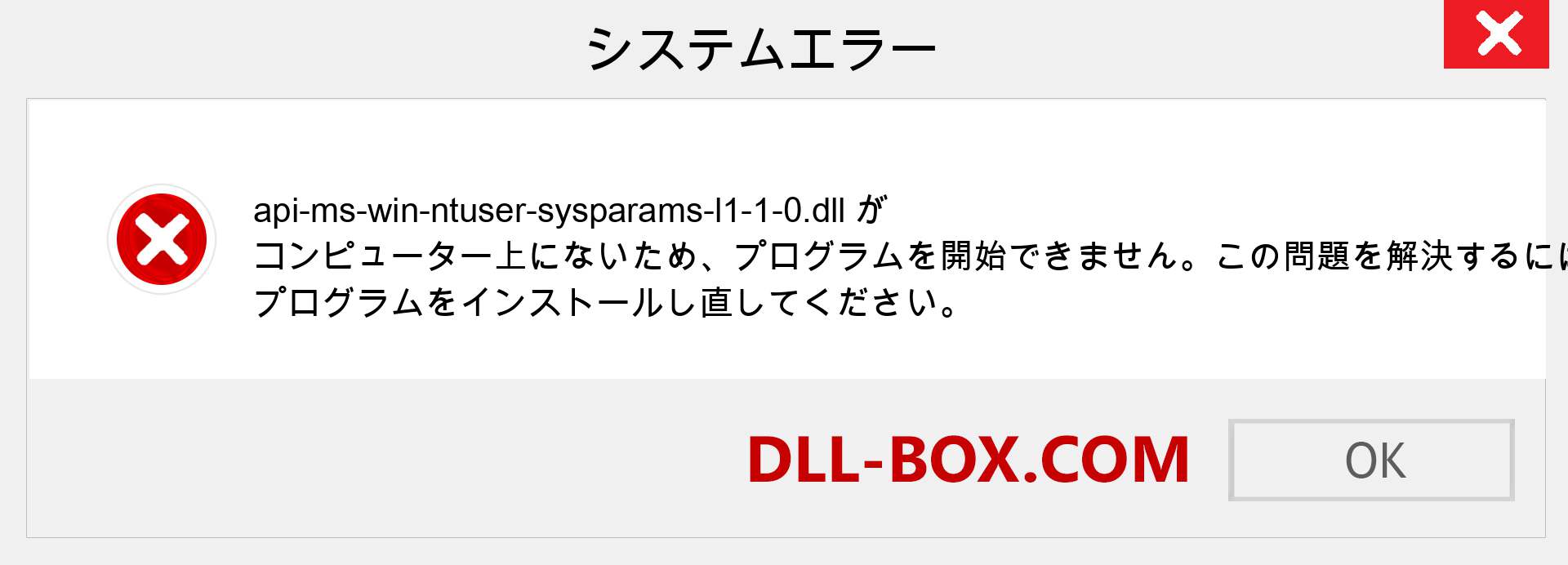 api-ms-win-ntuser-sysparams-l1-1-0.dllファイルがありませんか？ Windows 7、8、10用にダウンロード-Windows、写真、画像でapi-ms-win-ntuser-sysparams-l1-1-0dllの欠落エラーを修正